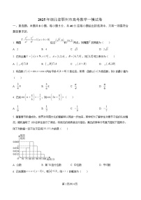 湖北省鄂州市2024-2025学年高三下学期一模数学试卷（Word版附解析）