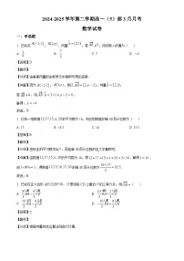 甘肃省民乐县第一中学2024-2025学年高一下学期3月月考 数学试卷（含解析）