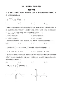 山东省济宁市邹城市第二中学2024-2025学年高二下学期3月月考数学试题（原卷版+解析版）
