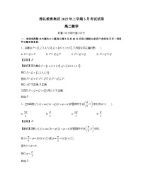 湖南省长沙市雅礼中学2024-2025学年高二下学期3月月考数学试题（含答案）