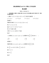 湖南省长沙市雅礼中学2024-2025学年高二下学期3月月考数学试题（含答案）