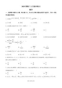 数学丨江苏省锡山高级中学2025届高三下学期2月综合练习数学试卷及答案