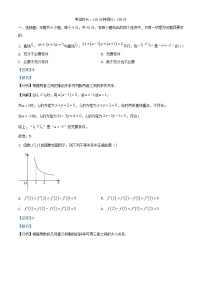 湖北省2023_2024学年高二数学下学期3月联考试卷含解析