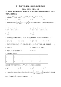 江西省南昌市江西师范大学附属中学2024-2025学年高二下学期3月月考数学试题（原卷版+解析版）