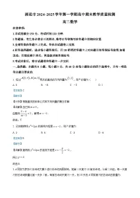 广东省清远市2024-2025学年高二上学期期末数学试题 含解析