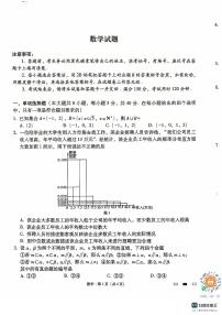 2025届贵州省六校联盟高考实用性联考卷（三）数学-试卷（含答案）