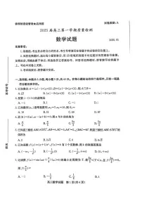 数学丨山东省枣庄市2025届高三1月第一学期质量检测（枣庄一调）数学试卷及答案