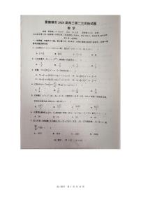 数学丨江西省景德镇市2025届高三1月第二次质量检测（景德镇二检）数学试卷及答案