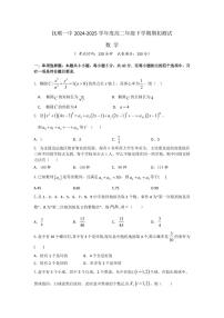 2025抚顺一中高二下学期期初考试数学PDF版含答案（可编辑）