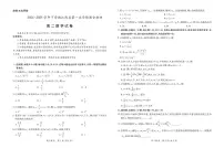 江西省多校联考2024-2025学年高二下学期3月月考数学试题（PDF版附解析）