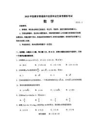 辽宁省抚顺市2024-2025学年高三下学期3月模拟考试数学试卷（PDF版附答案）