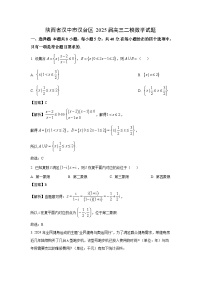 陕西省汉中市汉台区2025届高三二模数学试题（解析版）