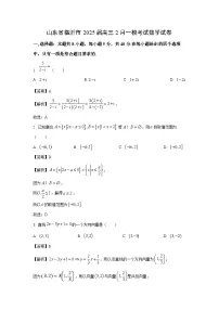 山东省临沂市2025届高三2月一模考试数学试题（解析版）