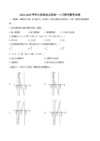 2024-2025学年江西省金太阳联考高一3月数学试卷（含答案）