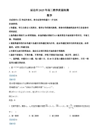2025届吉林省延边朝鲜族自治州高三一模数学试题（解析版）