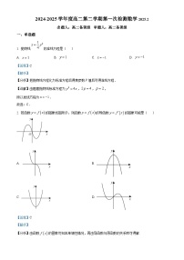 江苏省南京市第二十九中学2024-2025学年高二下学期第一次检测数学试题（解析版）