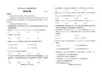 山东省济宁市2025届高三下学期3月一模数学试卷（PDF版附答案）