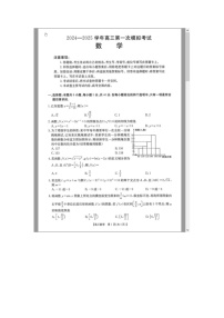 河南省新乡市2025届高三上学期一模数学试题 含解析