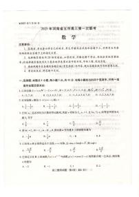 2025河南五市高三第一次联考数学试卷及参考答案