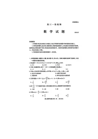 2024-2025学年下学期山东省泰安市高三3月第一次模拟考试数学试卷含答案