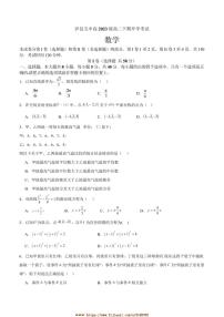 2024～2025学年四川省泸县第五中学高二下开学考试数学试卷(含答案)