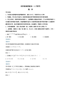 河南省洛阳市强基联盟2024-2025学年高一下学期3月联考 数学试题（含解析）