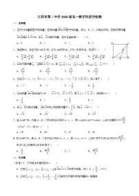 江苏省江阴市第二中学2024-2025学年高一下学期3月月考 数学试题（含解析）