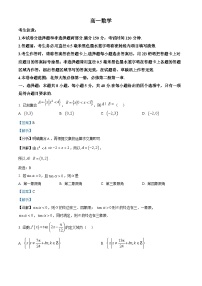 江西省九师联盟2024-2025学年高一下学期3月联考 数学试卷（含解析）