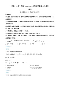 山西省朔州市怀仁市第一中学校等2024-2025学年高一下学期第二次月考（3月） 数学试题（含解析）