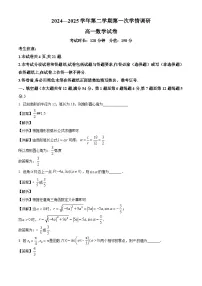 上海外国语大学附属外国语学校松江云间中学2024-2025学年高一下学期三月月考 数学试卷（含解析）
