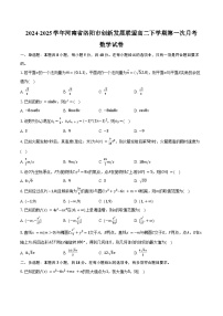 2024-2025学年河南省洛阳市创新发展联盟高二下学期第一次月考（3月）数学试卷（含答案）
