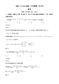 福建省龙岩市第一中学2024-2025学年高二下学期第二次月考(3月) 数学试卷（含解析）