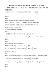 广东省东莞市万江中学2024-2025学年高二下学期第一次月考 数学试卷（含解析）