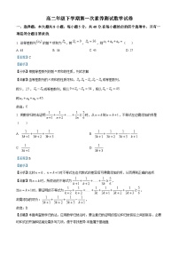 江西省南昌市江西师范大学附属中学2024-2025学年高二下学期3月月考 数学试题