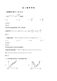 天津市第五中学2024-2025学年高二下学期3月月考 数学试题（含解析）