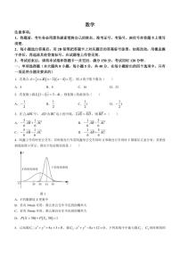 2024届重庆八中高三上(12月考)-数学试题（含答案）