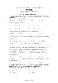 四川省内江市第六中学2025 学年下期高二入学考试数学试题（含答案）