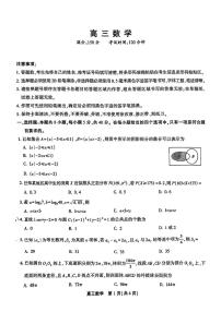2024届安徽省鼎尖联盟高三5月联考试卷-数学（含答案）