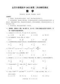 数学丨四川省宜宾市、乐山市、自贡市2025届高三下学期3月第二次诊断性测试数学试卷及答案