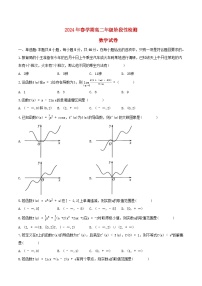 江苏省无锡市江阴市两校联考2023_2024学年高二数学下学期3月月考试题含解析