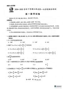 江西省2024-2025学年高一下学期第一次学情联合检测数学试题及参考答案