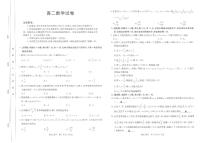 江西省部分学校2024-2025学年高二下学期3月第五次联考数学试题（PDF版附解析）