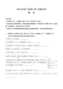 【2025届上海高三数学二模】2025届上海市崇明区高三数学二模试卷与答案