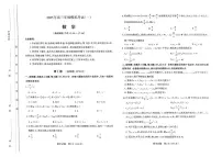 数学-山西省太原市2025年高考模拟考试（一）