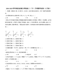 2024-2025学年湖北省部分学校高三（下）月考数学试卷（3月份）（含答案）