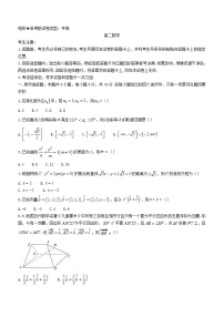 湖南省衡阳市衡阳县2023_2024学年高二数学上学期1月期末考试试题