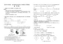 2025届江西名校学术联盟高三下学期模拟冲刺数学试卷（附参考答案）