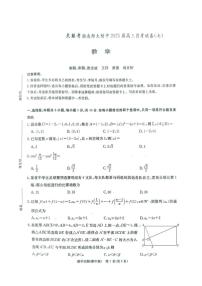 湖南师大附中2025年高三下学期月考（七）数学试卷+答案