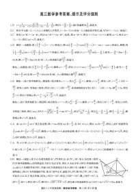 九师联盟2025届高三下学期3月质量检测数学试题（PDF版附解析）