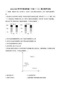 2024-2025学年甘肃省武威一中高二（上）期末数学试卷（含答案）